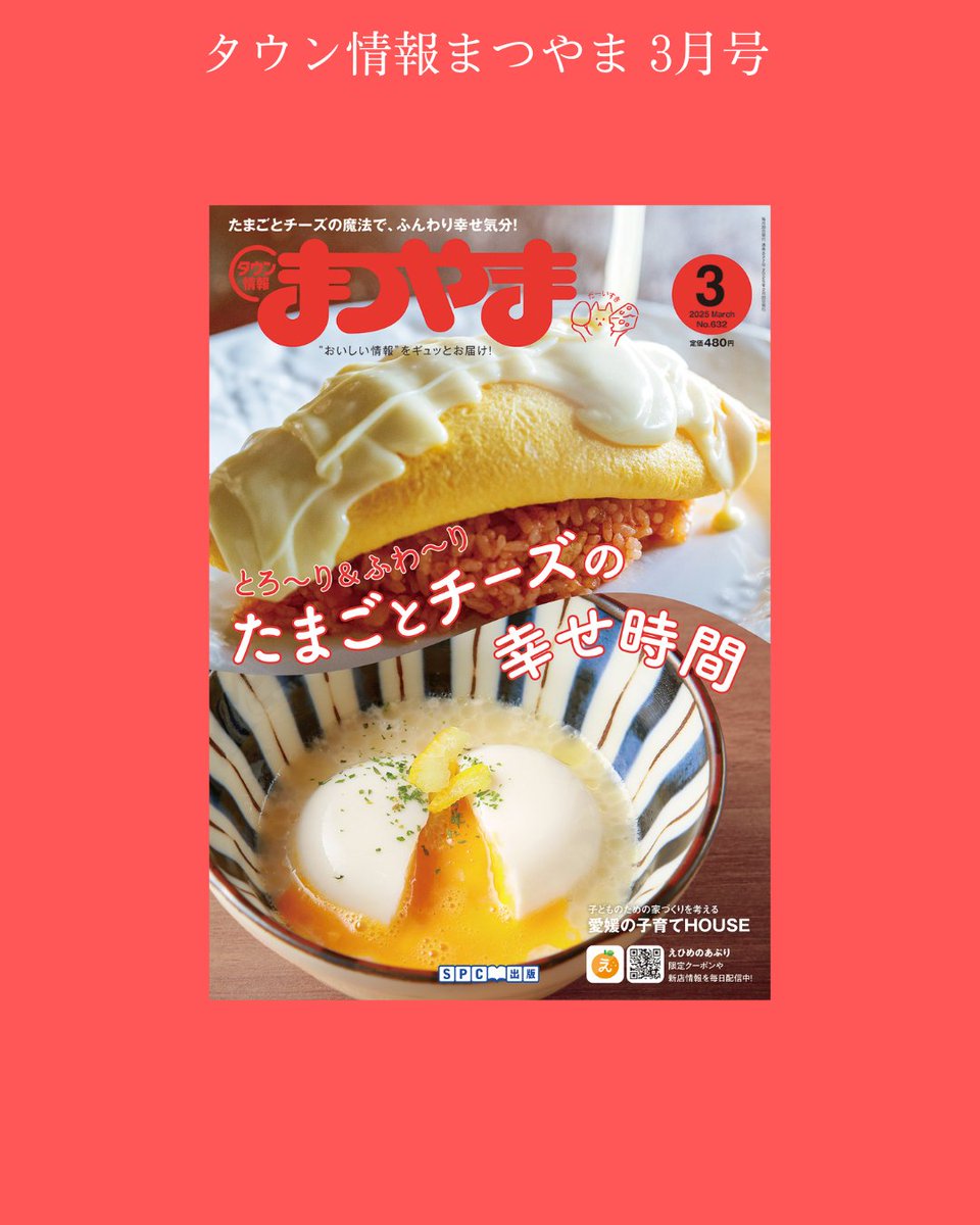 株式会社エス・ピー・シー (@KK_SPC_EHIME) / Posts / X