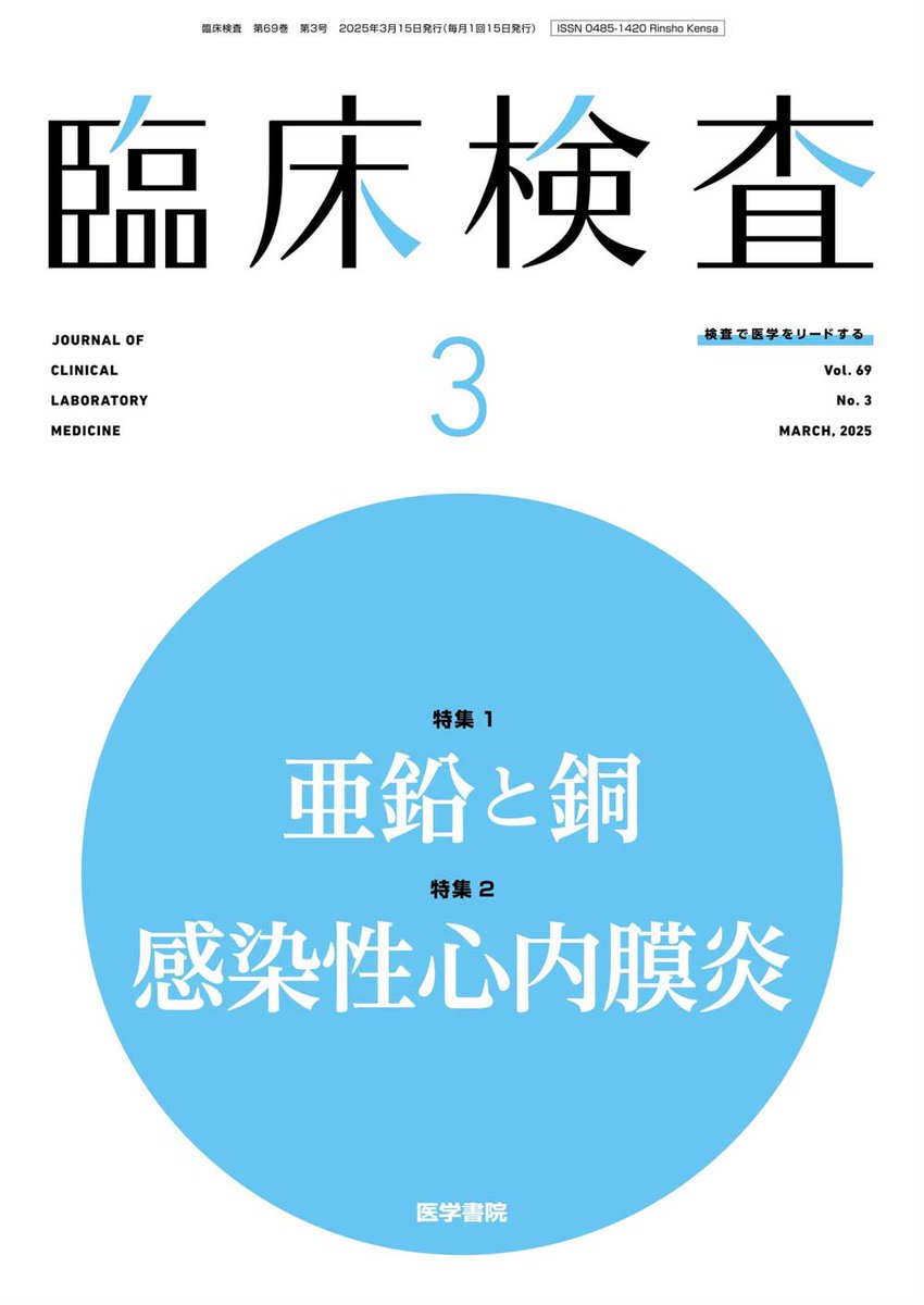 医学書院 販売・PR部 on X: 