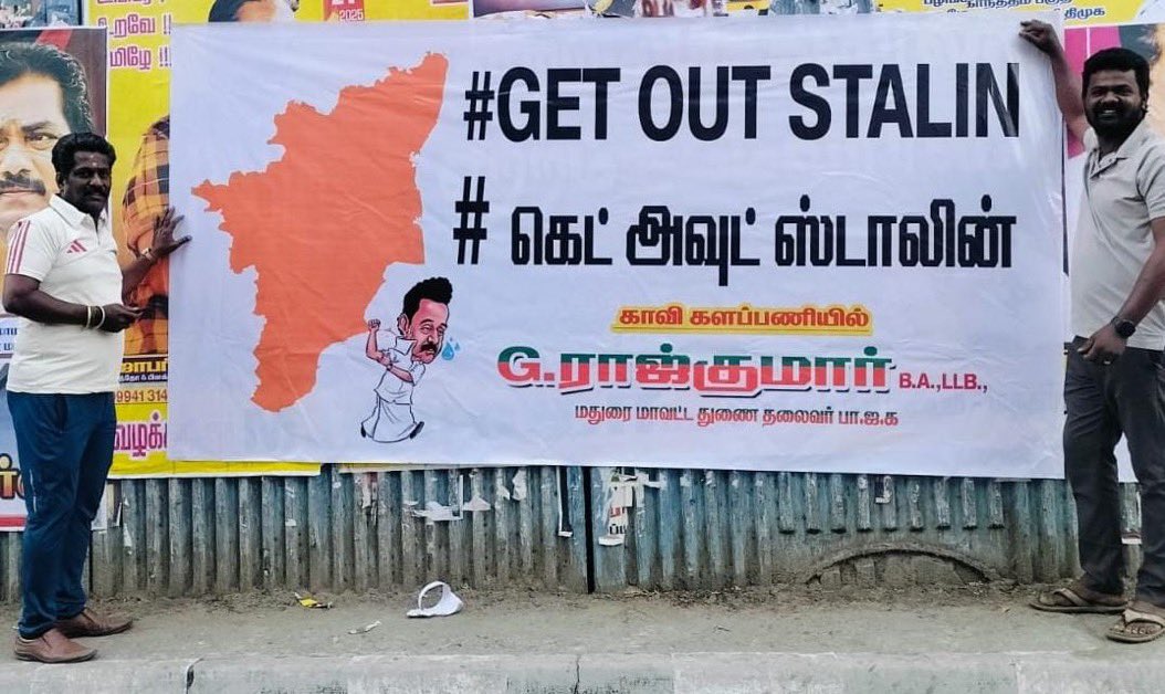 அட சங்கி பசங்களா ஃபிளக்ஸாவே அடிச்சிட்டீங்களா...🚩🚩🚩

#GetOutStalin