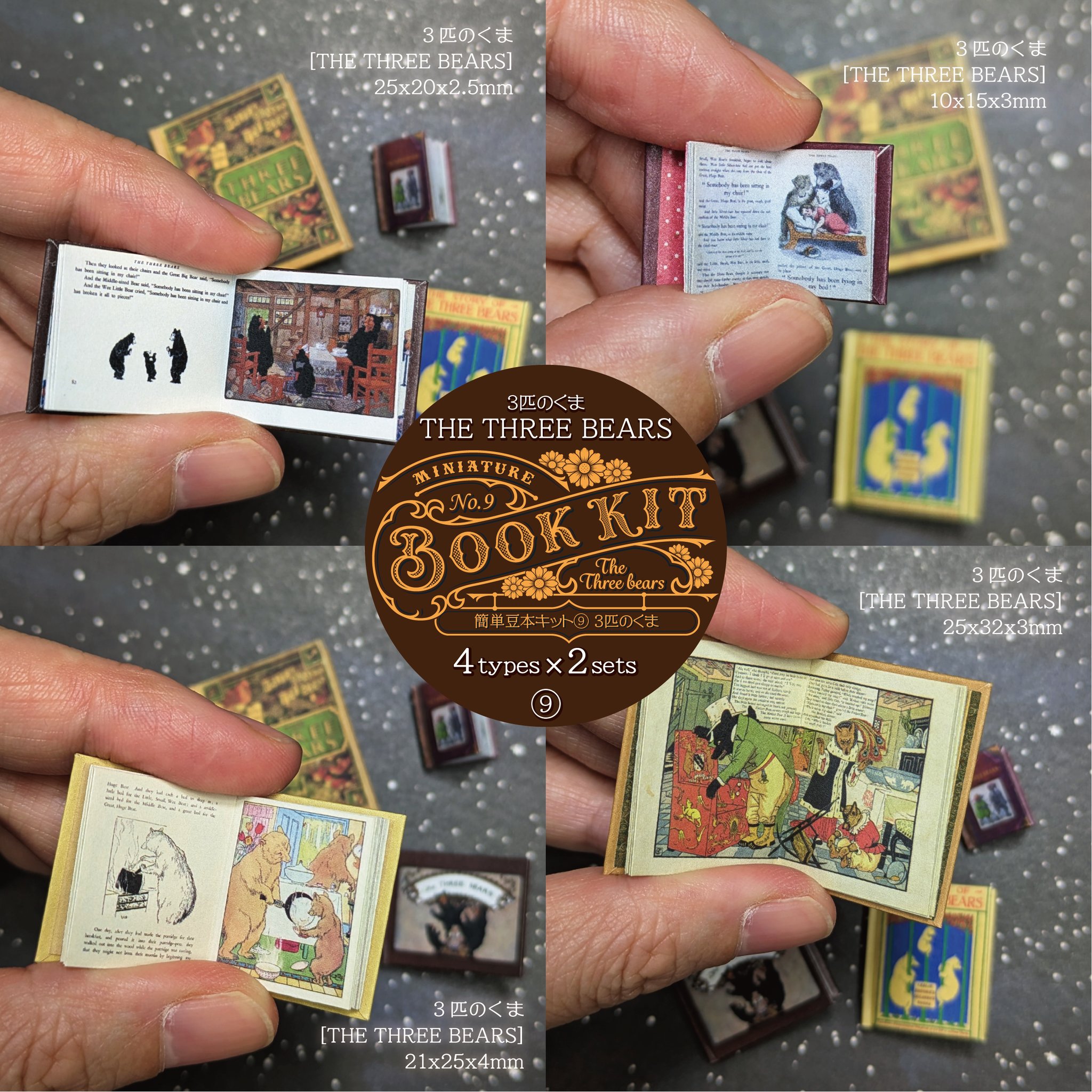 豆本ドールハウス 4/25-27 Chicago International R14