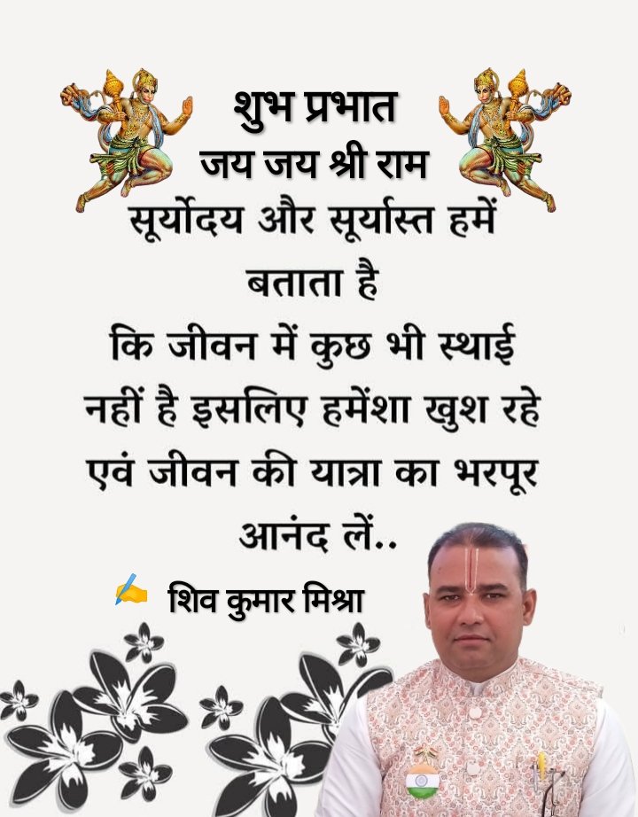 शिव कुमार मिश्रा,🇮🇳 जय श्री राम 🙏जय श्री राधे (@shivkumar417) on Twitter photo 