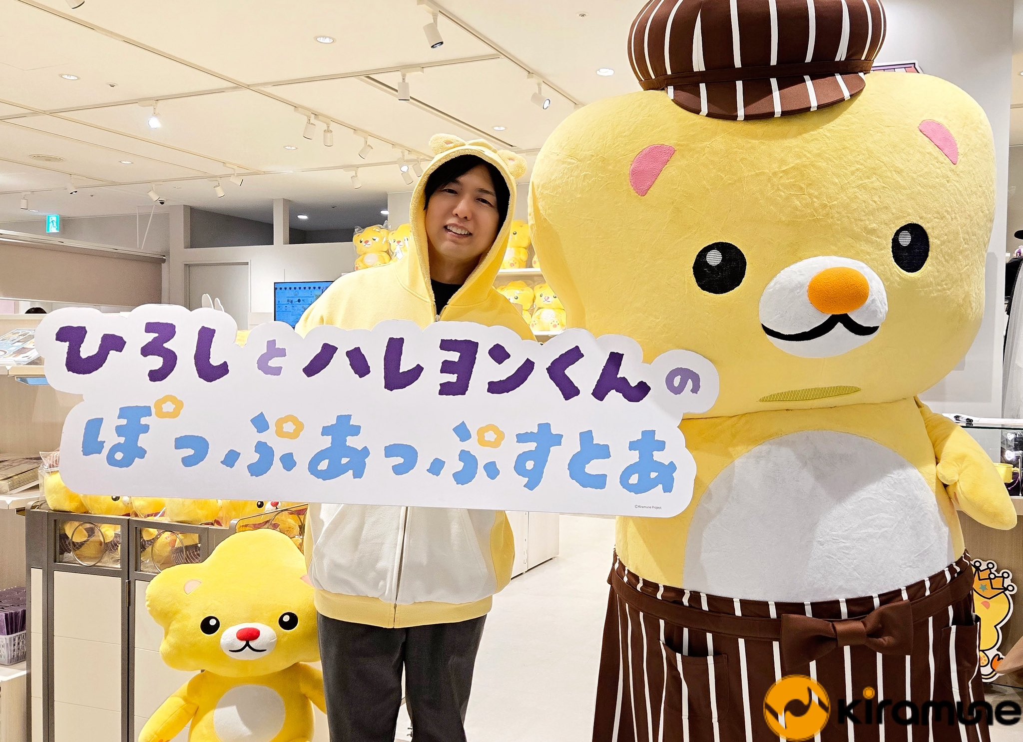 ひろしとハレヨンくんのぽっぷあっぷすとあ　トートバッグ　神谷浩史　新品未開封 神谷浩史 ぽっぷあっぷすとあ ハレヨンくん ブロマイド 特典