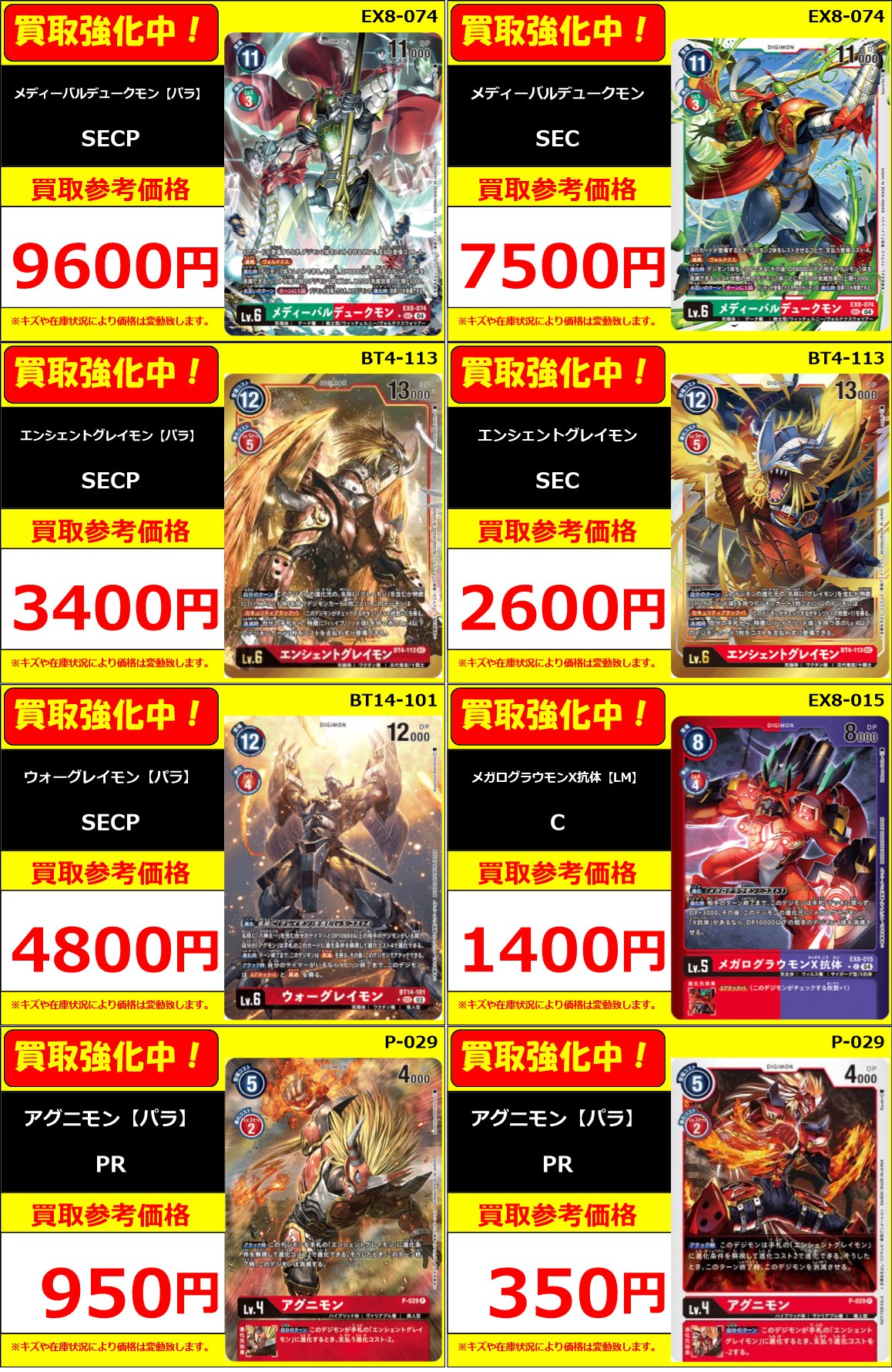 デジモンカードゲーム ユウキ BT20-090 発売記念大会 パラレル デジモンカードゲーム ユウキ BT20-090 発売記念大会 パラレル