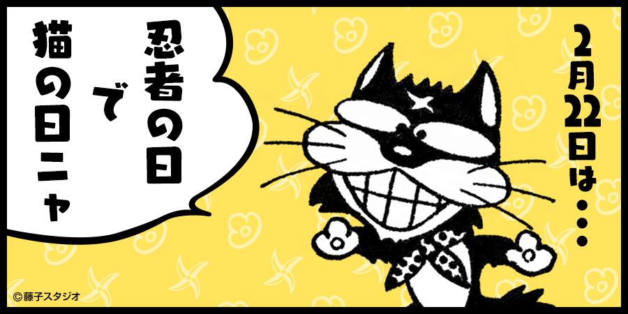 BE@RBRICK 忍者ハットリくん 400% ベアブリック ハットリくん BE@RBRICK 忍者ハットリくん 400% ベアブリック ハットリくん