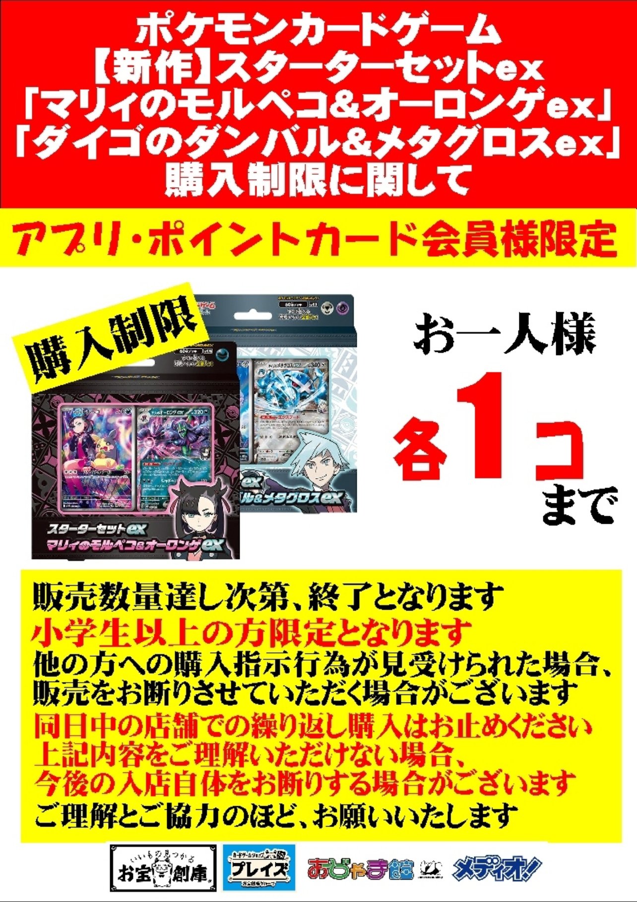 ☆ポケモンカード新作・再販速報 on X: 
