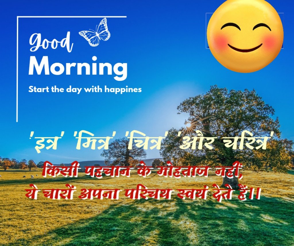 Good morning Dosto 🌄🌅 
Jay Shree Krishna