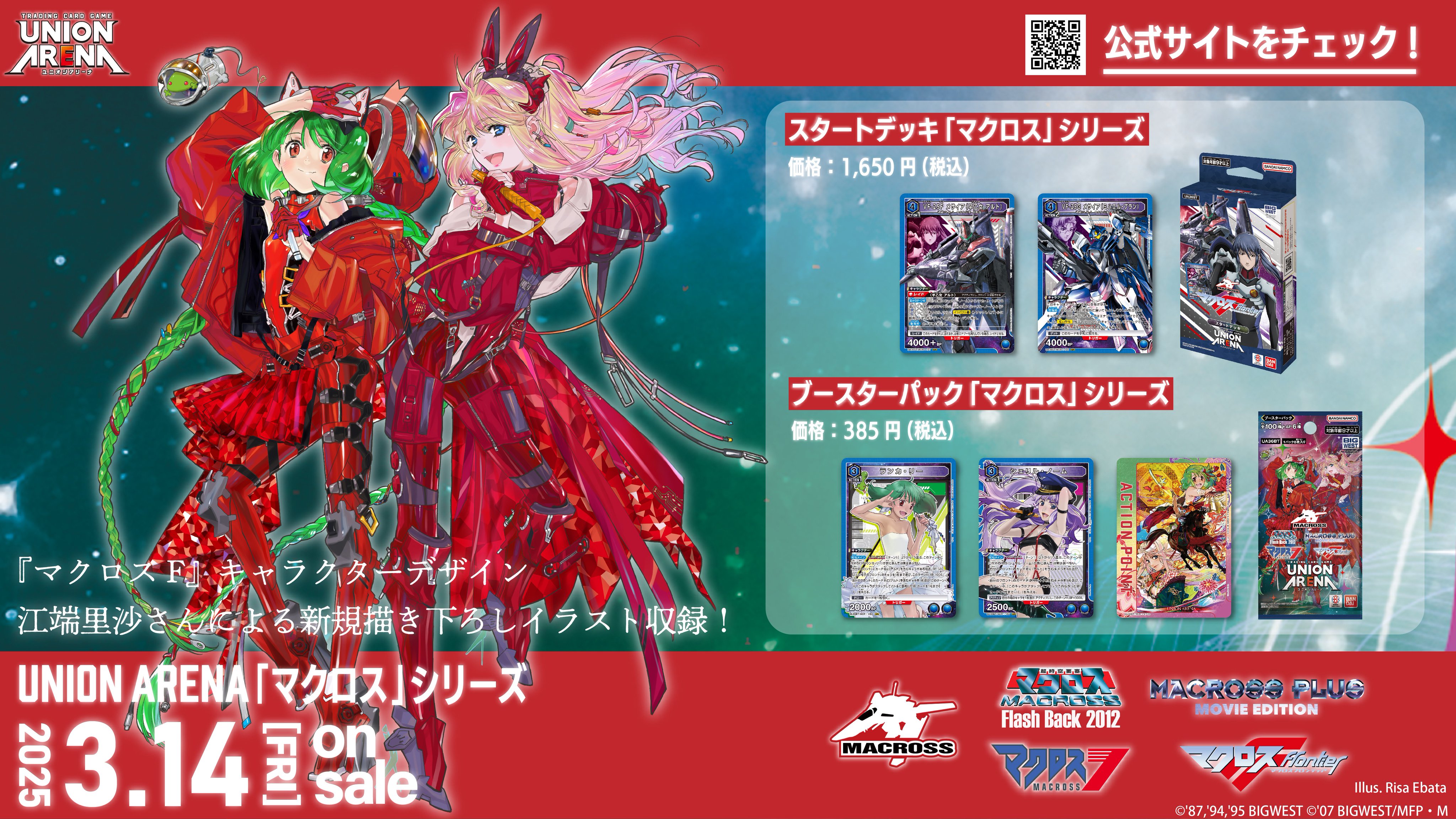 公式】UNION ARENA(ユニオンアリーナ) on X: 公式】UNION ARENA(ユニオンアリーナ) on X: