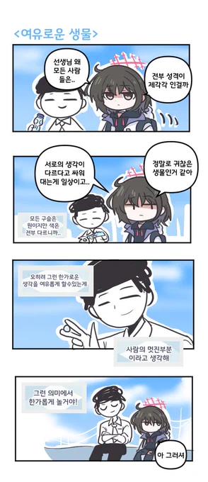 여유로운 생물 

#블루아카이브 #블루아카 
#BlueArchive #ブルアカ 