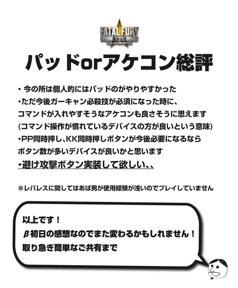 TGS2024 アケコンボタン 餓狼伝説 TGS2024】餓狼伝説 CotW ロック