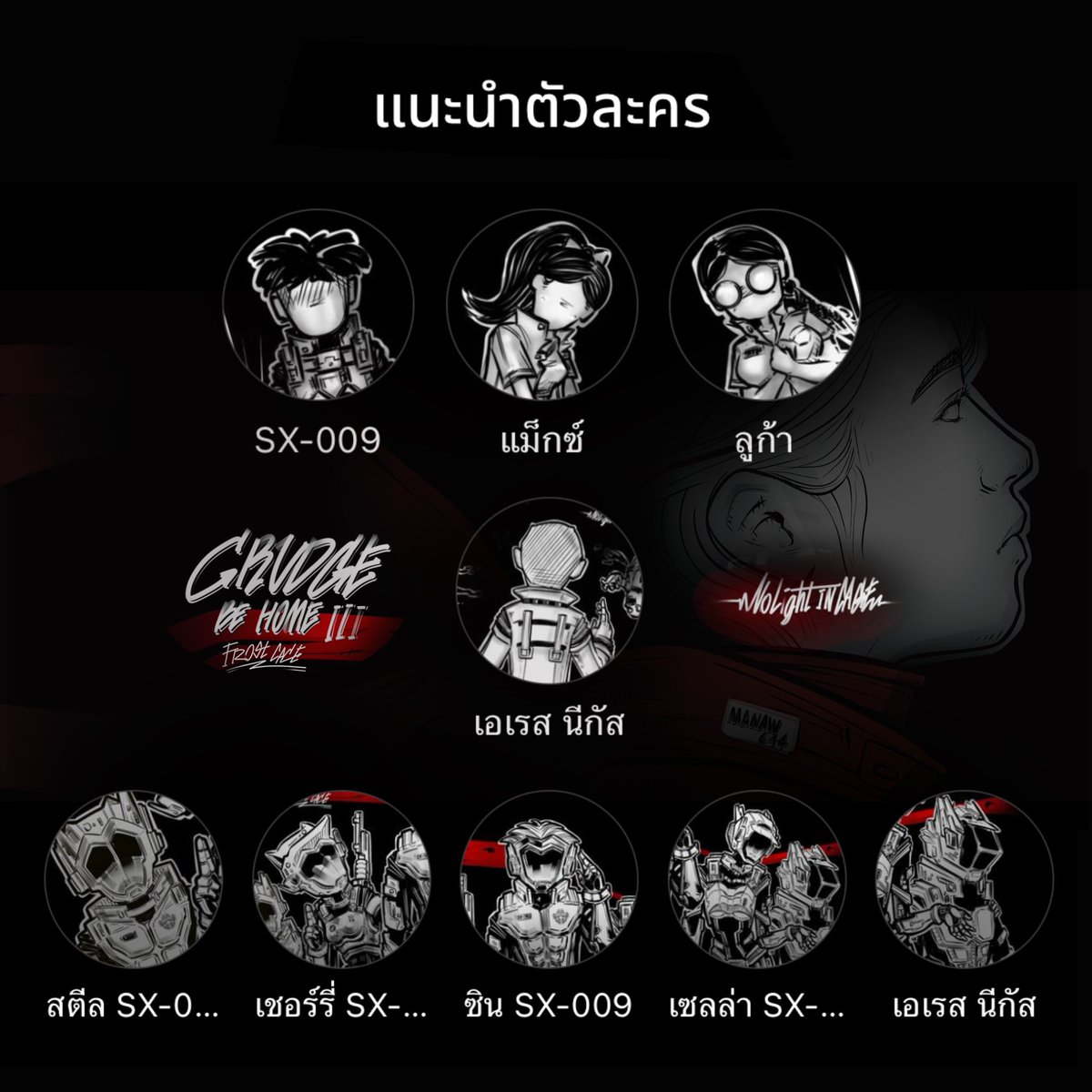 grudge be home tweet media