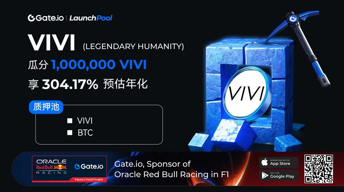 superogers1's tweet photo. 🔥 Gate Launchpool 将上线 LEGENDARY HUMANITY (VIVI)，质押 VIVI、BTC 即可领空投！🎁

🌟 项目介绍
LEGENDARY HUMANITY（#VIVI）利用尖端人工智能技术，以数字方式保存时尚和艺术遗产，并通过 RWA 市场进行代币化，打造独特的数字资产生态。

💎 参与方式

✅ 立即参与： https://t.co/v4FWawn33x

💥 专属注册链接：https://t.co/vY0mbNWuHB
⏳ 活动时间：快来抓住这个机会，领取空投奖励！

#Gate.io #VIVI #Launchpool
