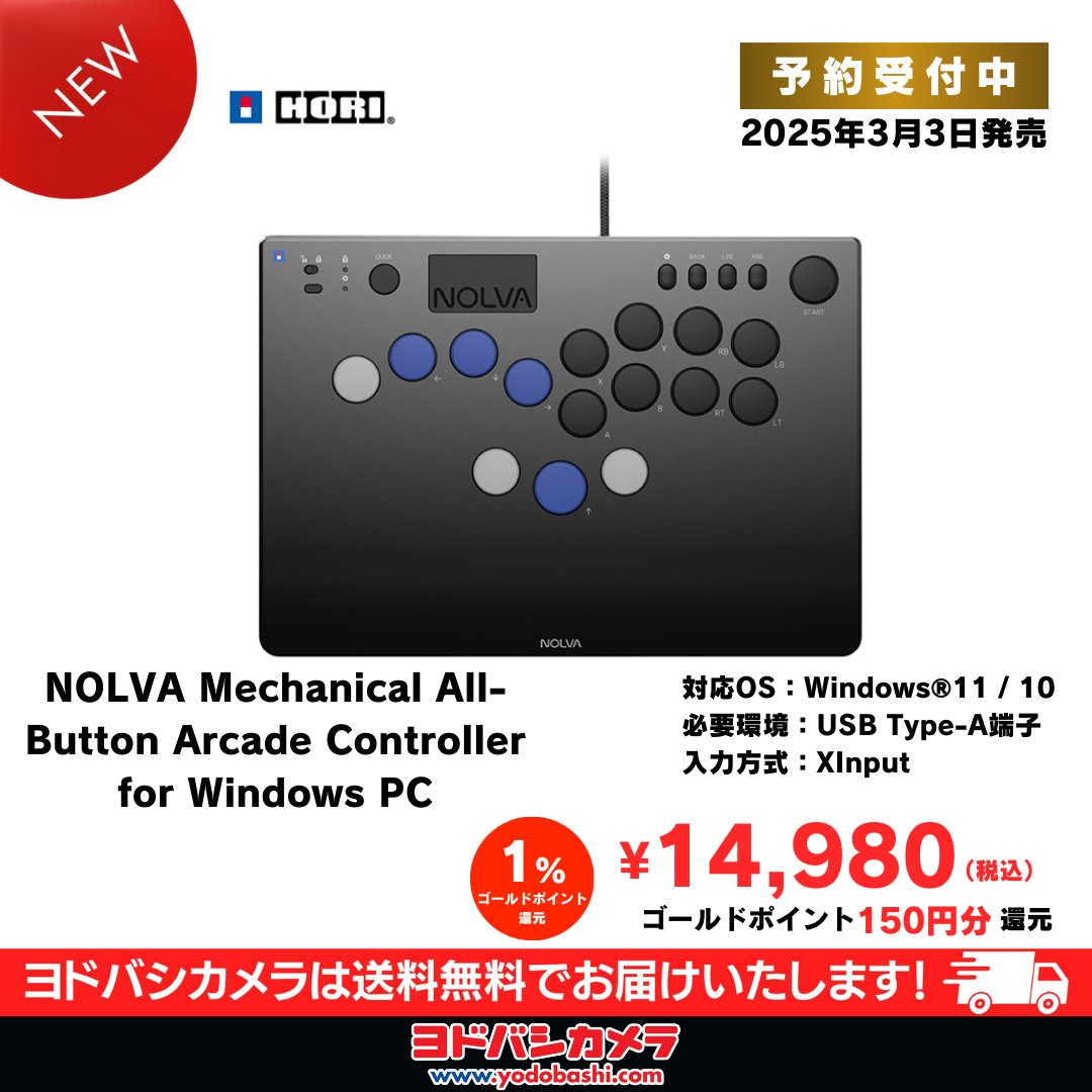 HORI NOLVA レバーレスコントローラー for windows PC(HORI HORI NOLVA レバーレスコントローラー for windows PC(HORI