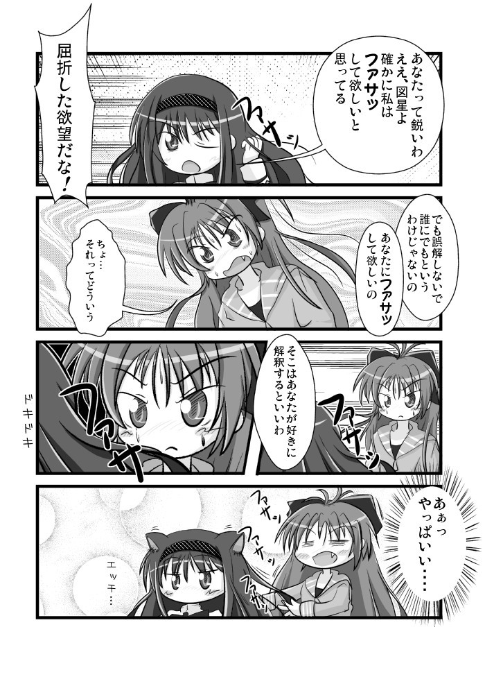 ふとPixivを見たら、14年前に描いたこの漫画が100ブクマ行ったという通知が来てた。
昔の漫画でも見てくれてるんだなあ・・・ 