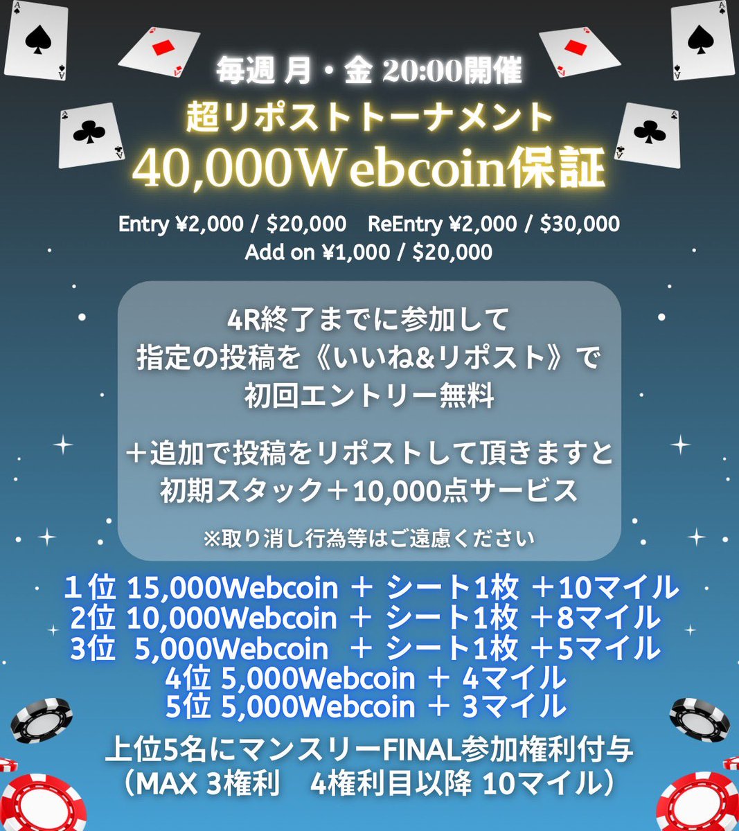 Amupo_REALAB's tweet image. ＼\🌟‼️ファイナルまであとわずか‼️🌟/／
╭━━━━━━━━━━━━━━━━╮
🟡40,000ｳｪﾌﾞｺｲﾝ保証リポストトナメ🟡
:   シートの代わりに➕15,000ｳｪﾌﾞｺｲﾝ 
:
:    《上位5名にファイナル参加権利》
:   🏆3/2(日)20:00～ファイナル🏆
🚩マイルスプリンターレースも開催中🚩…