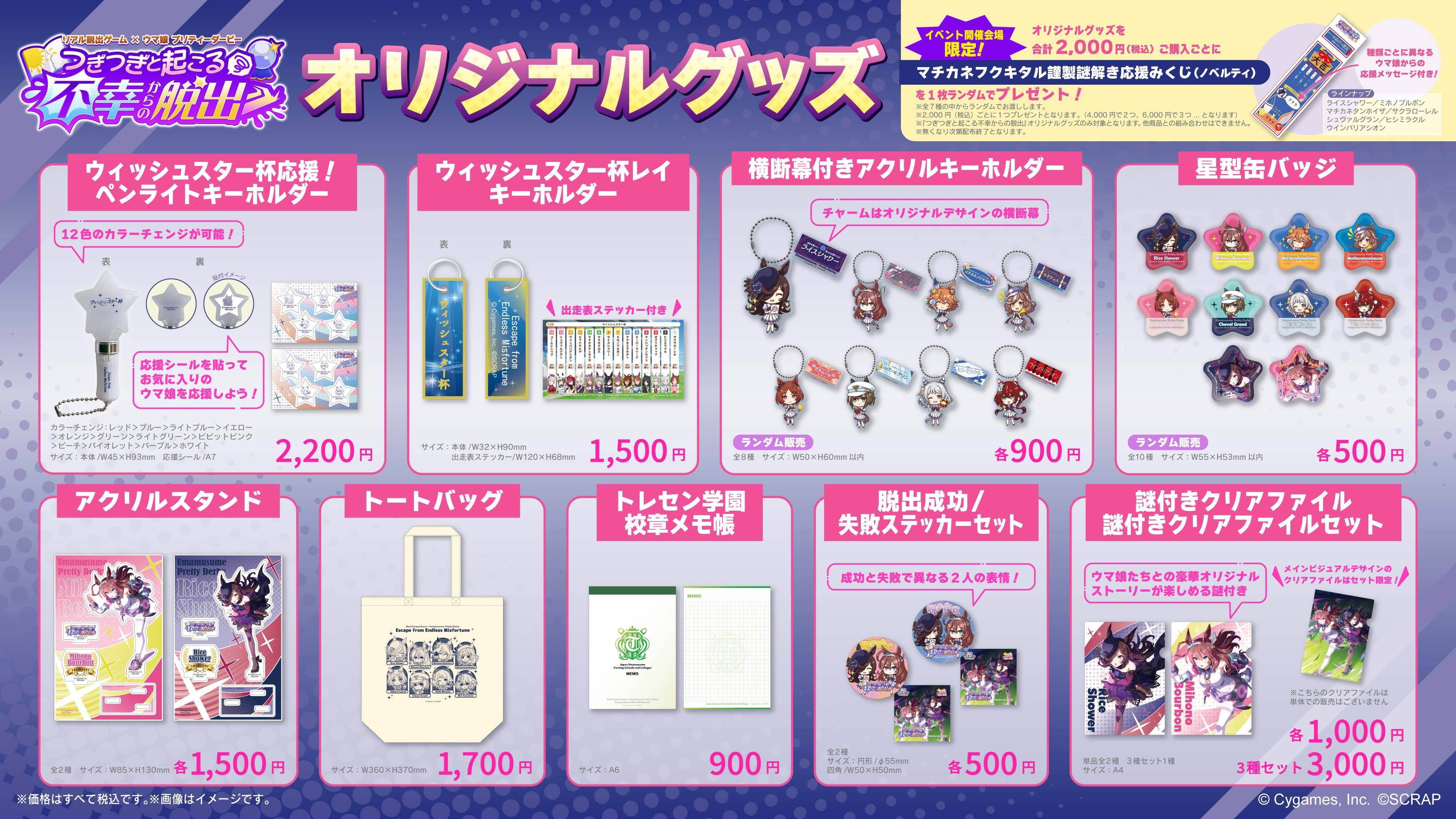 SCRAP » Blog Archive » オリジナルQUOカードを10名様に