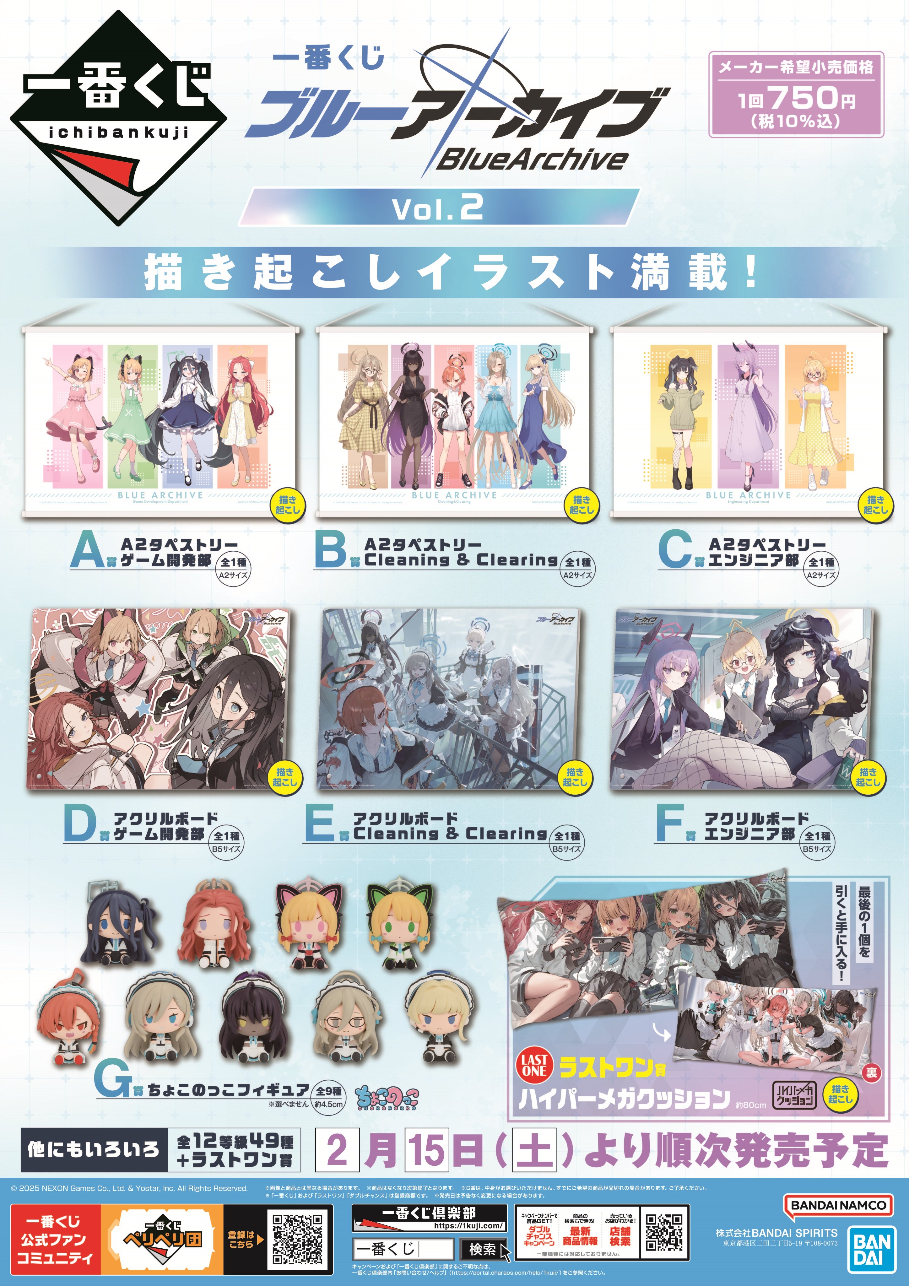 アニメイト池袋本店@GW中営業時間拡大! on X: アニメイト池袋本店@GW中営業時間拡大! on X: