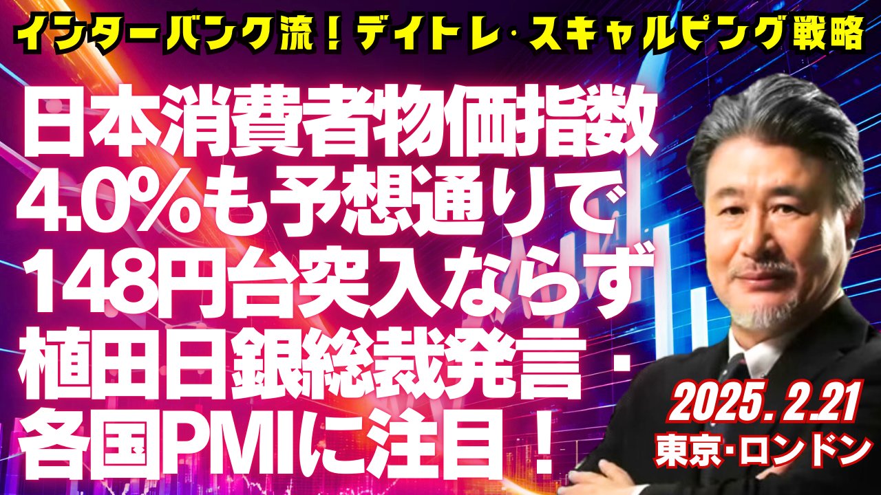 JFX公式】デイトレ・スキャルピング目線で情報発信＠小林芳彦 on