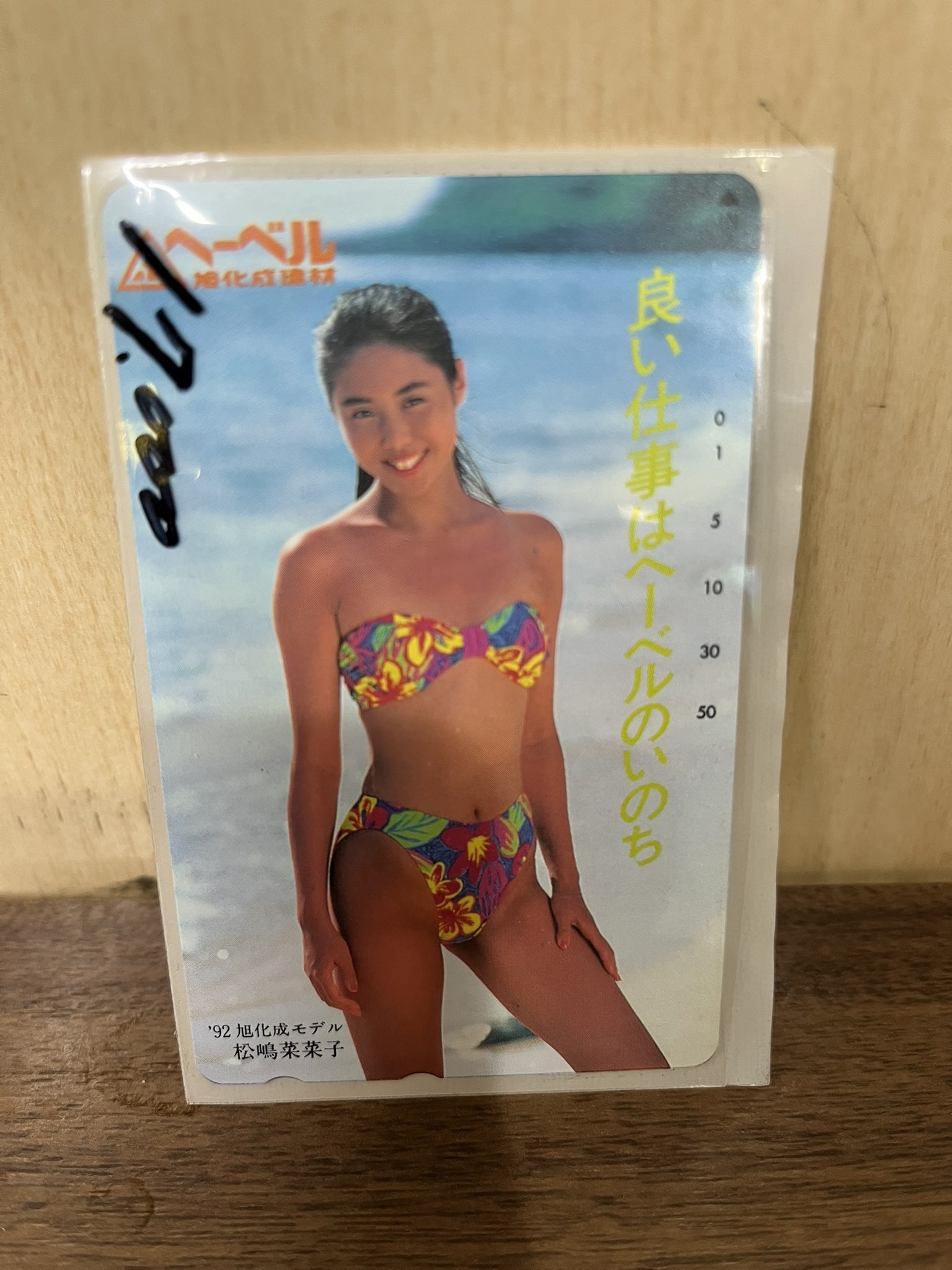 つ*ち様 ✨激レア✨ 松嶋菜々子B0（1030Ⅹ1456）特大サイズポスター