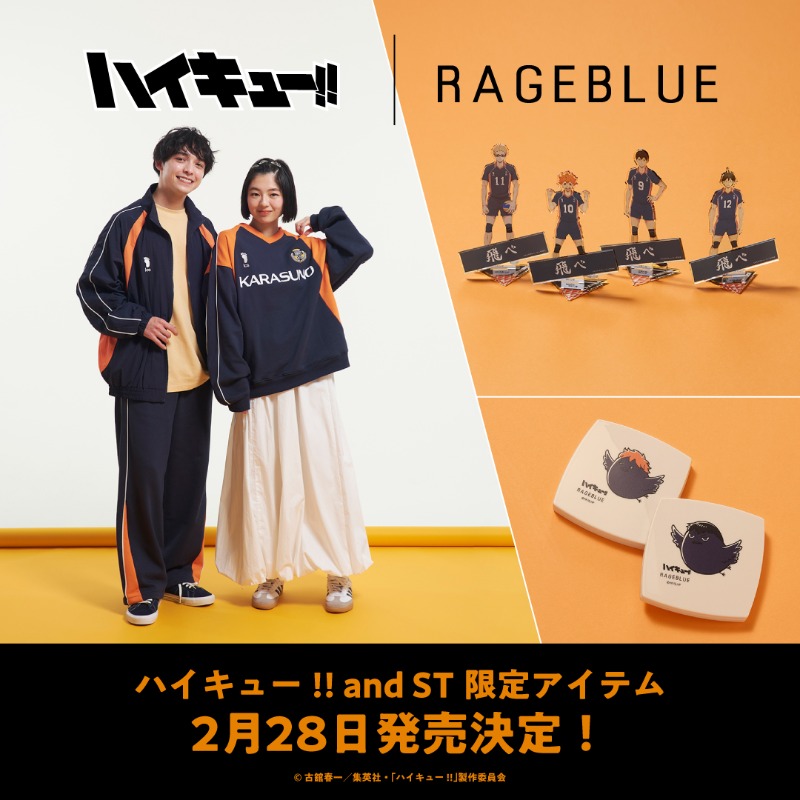andst_official's tweet photo. BIGNEWS 📣

アニメ「#ハイキュー ‼」のand ST限定アイテムが2月28日(金)10時～WEBストア/一部店舗にて発売決定🏐🙌
烏野高校以外に4高校も登場✨

and STでしか手に入らない限定アイテムがMe%とRAGEBLUEより発売します👕

ラインナップ・取り扱い店舗は特設ページをご覧ください✨
#ハイキューandST