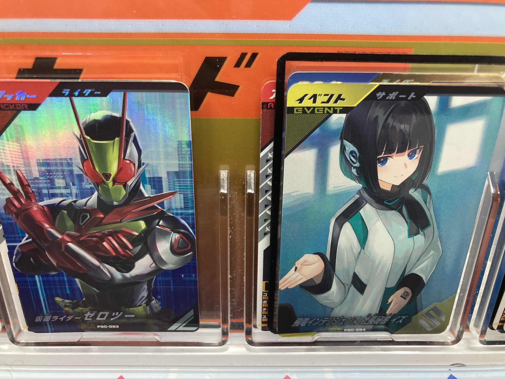 楽天市場】ガンバレジェンズ PSC-063 仮面ライダーゼロツー PR