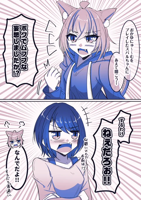 一応聞いてみるおかゆん
#絵かゆ #プロテインザスバル #ホロライブ 