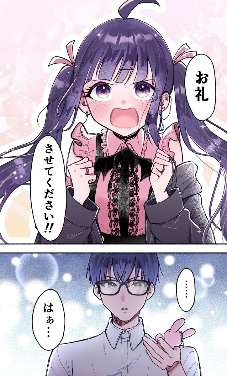 5/13) | 直正也（じきまさや） さんのマンガ | ツイコミ(仮)