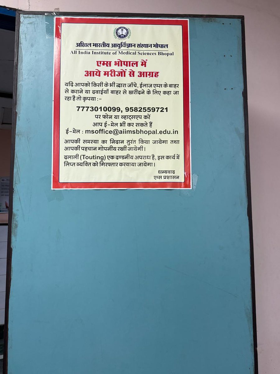 V_Bhadrasen's tweet photo. Highly depressing and disappointing services from AIIMS bhopal.

Patient is gettinf admitted more than 3 days for surgery, no availability of medicines and surgical items available, neither Aiims staff is helping nor medical items supply available near 5 kms of hospital. https://t.co/t6Rni09Qa5