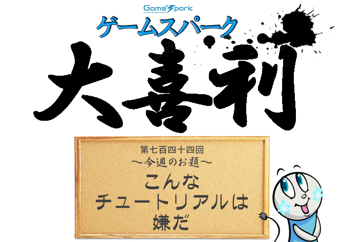【大喜利】『こんなチュートリアルは嫌だ』回答募集中!
https://t.co/oOG0TjA2vj 