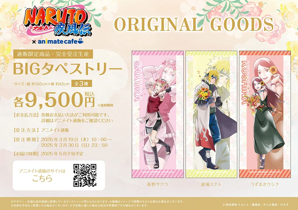 アニメイトカフェ総合 on X: 