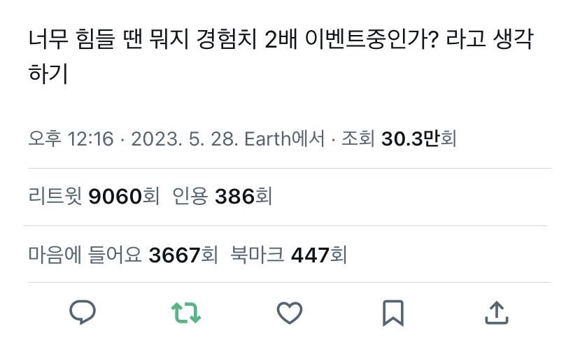뭐지 경험치 2배 이벤트중인가?