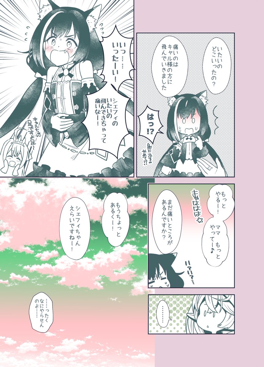 プリコネまんが再掲
メインストーリーネタはすぐ古くなっちゃうのであんまり再掲できないんですが
美食殿を楽しんでいただくということで
#プリコネR