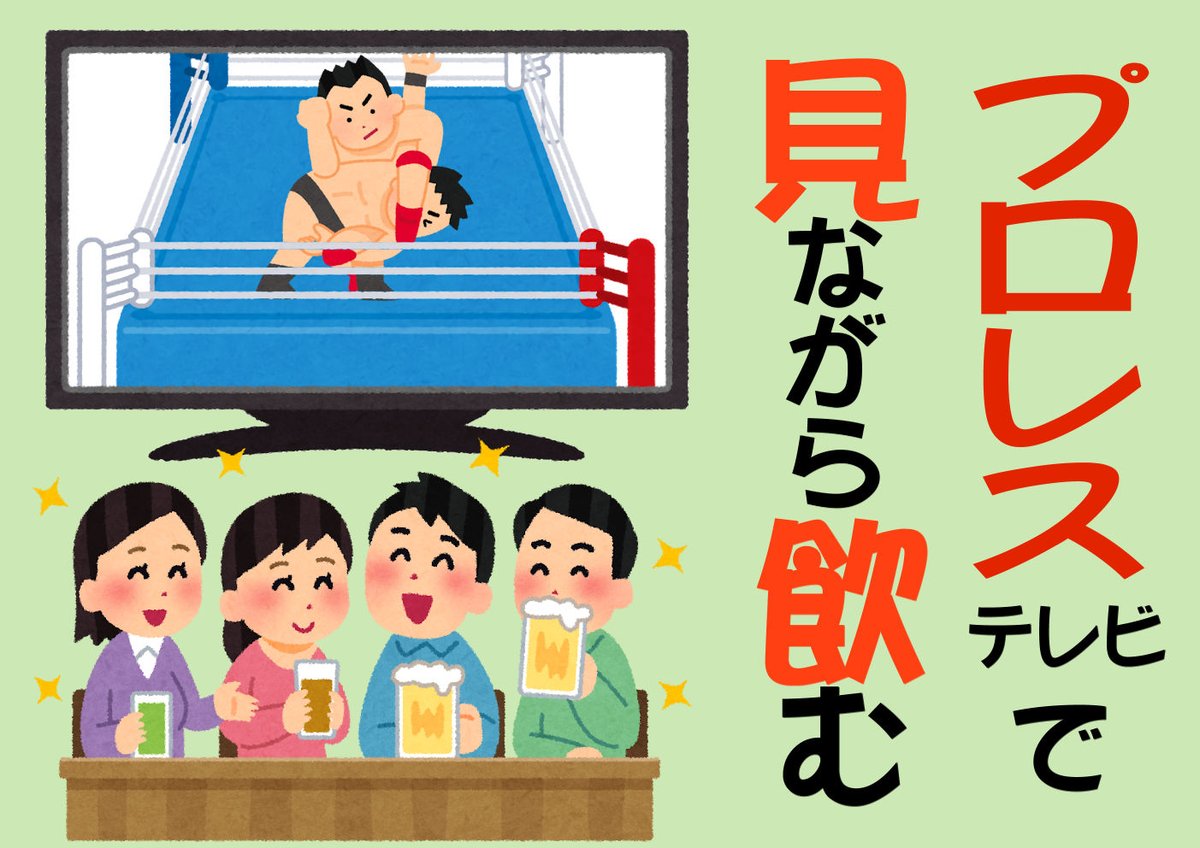PWBAR123's tweet image. #プロレスバー123 #長野県 #上田市 #上田駅前 天神商店街にある #プロレス に偏りまくった #スポーツバー です。
テレビでプロレスを見ながら飲みます。
#飲み会 の #二次会 #三次会 に変わった店をお考えの方にも◎
上田市天神1-2-28 クッキービル地下B1
#上田駅 から急げば1分半。…