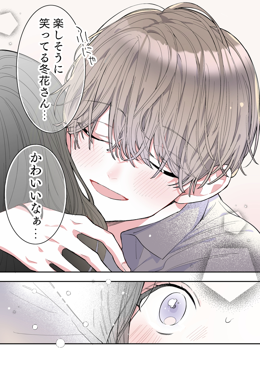 (最後)
ここまで読んでくださりありがとうございました!☺️
〇電子書籍(描きおろし付き)
→https://t.co/HtNZoaMQwM
〇SNS非公開の漫画・イラスト
→https://t.co/iWSfusvBdc
こちらもよろしくお願いいたします…!✨ 