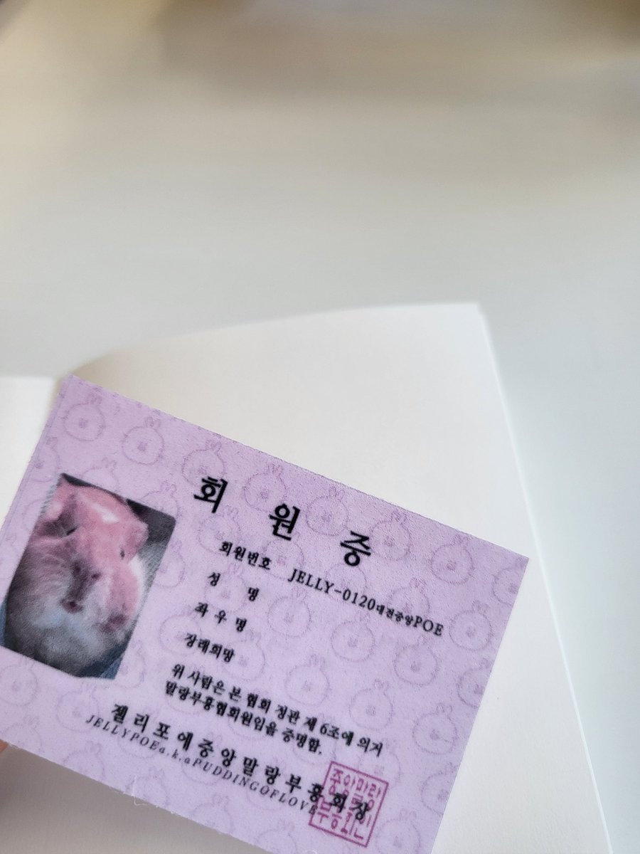 나는 젤리포에중앙말랑부흥회장이다