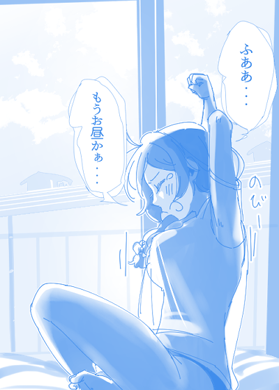 非番浦風 