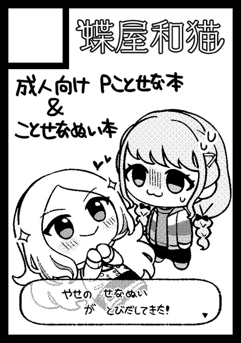 C106に申し込み完了♪
新刊2冊出す予定です!よろしくお願いします🙏
 #C106 