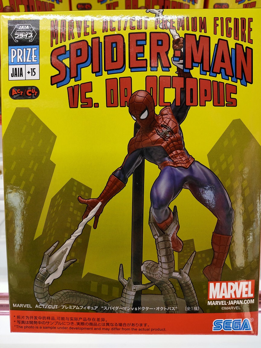 MARVEL ACT/CUT “スパイダーマンvsドクター・オクトパス