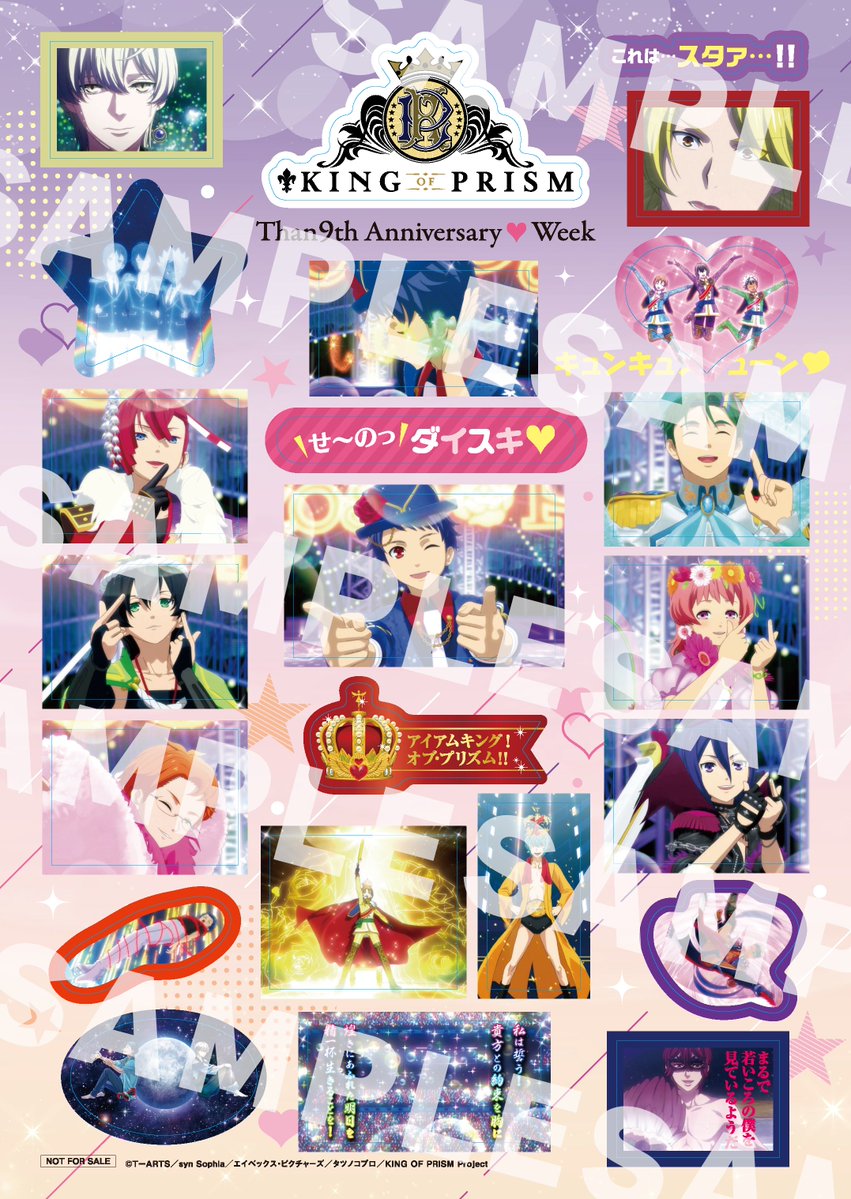◤◢◤✨特典絵柄解禁✨◢◤◢ /／ 3月1日(土)～3月6日(木)実施📍 KING