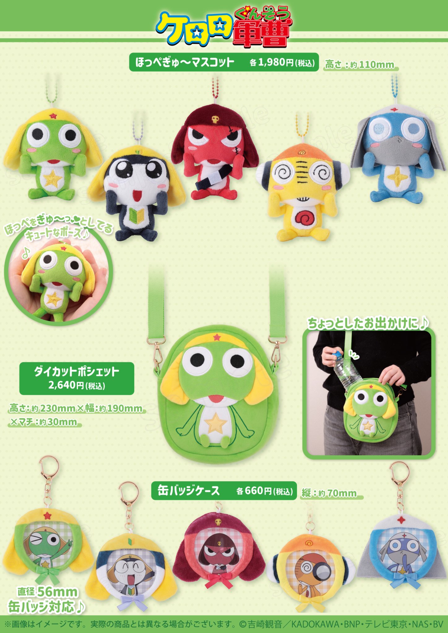 ⭐︎おしゃべりケロロ軍曹⭐︎他いろいろセット ⭐︎おしゃべりケロロ軍曹⭐︎他いろいろセット - メルカリ