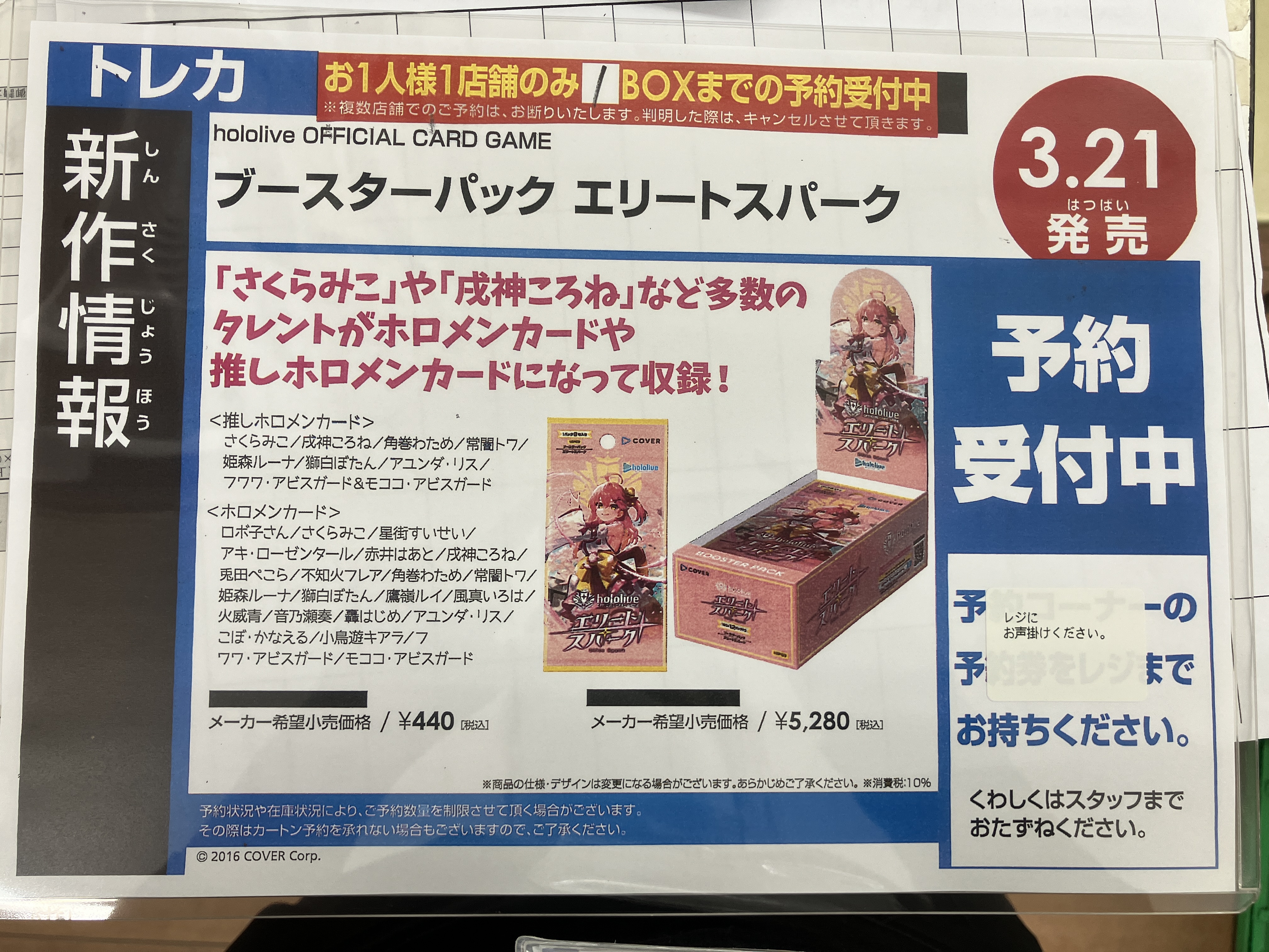 WonderGOO真岡店トレカ on X: WonderGOO真岡店トレカ on X: