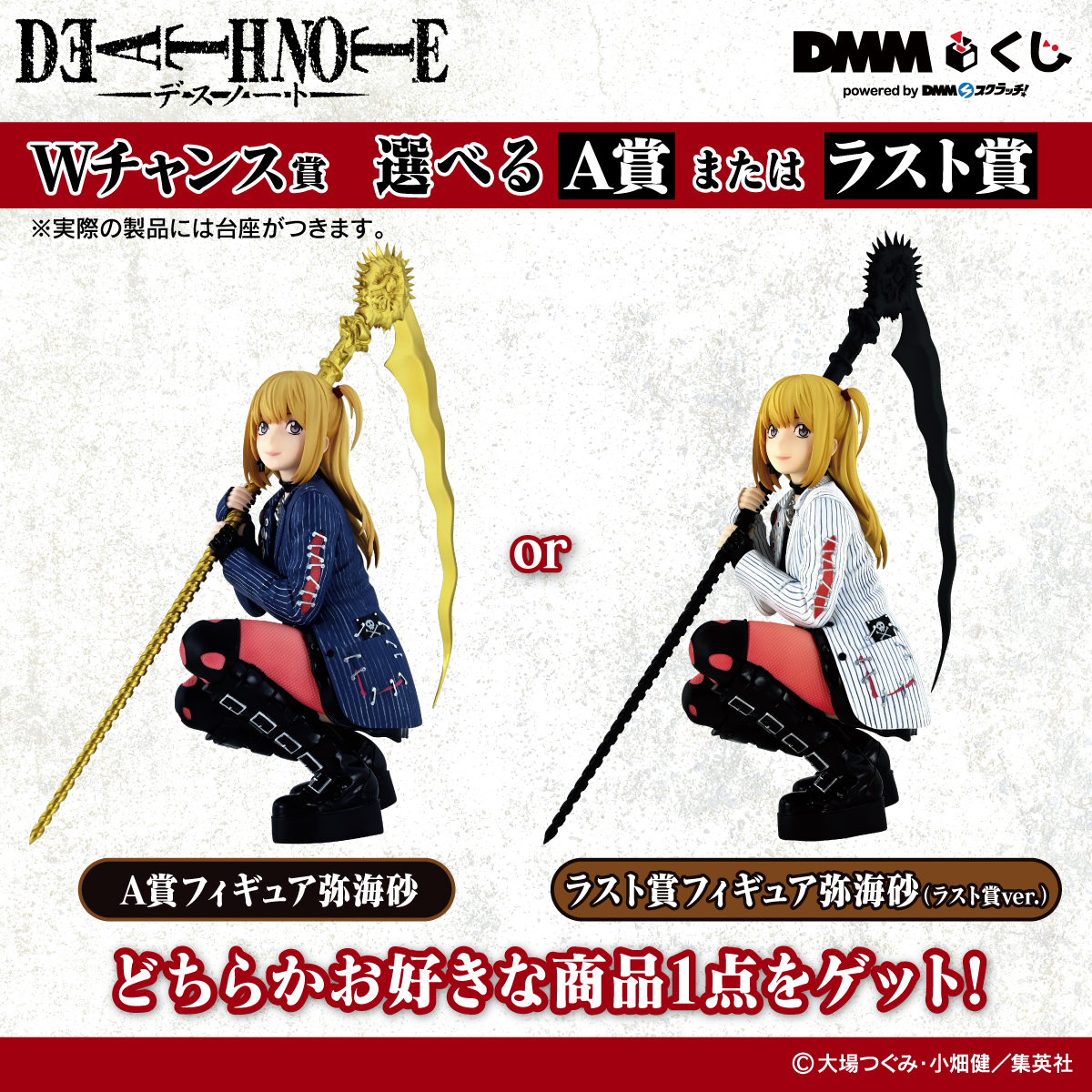 🚨ALERT NEW ARRIVAL🚨 📓Death Note DMM Kuji📓 A Kuji from DMM with
