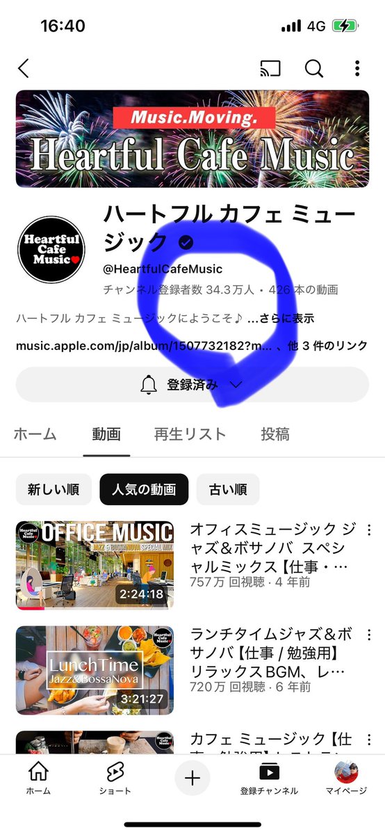宮下智 Satoshi Miyashita (@myarx2) on Twitter photo チームで運営しているYouTubeチャンネル『ハートフルカフェミュージック』が
なんと34万人を突破しましたー⭐️
みんなで頑張ったおかげだね。
やったぜー‼️
あと楽曲は世界中の人に受け入れられているようで、とてもうれしいです。
みんなぜひ聴いてね😃
youtube.com/@heartfulcafem… チームで運営しているYouTubeチャンネル『ハートフルカフェミュージック』が
なんと34万人を突破しましたー⭐️
みんなで頑張ったおかげだね。
やったぜー‼️
あと楽曲は世界中の人に受け入れられているようで、とてもうれしいです。
みんなぜひ聴いてね😃
youtube.com/@heartfulcafem…