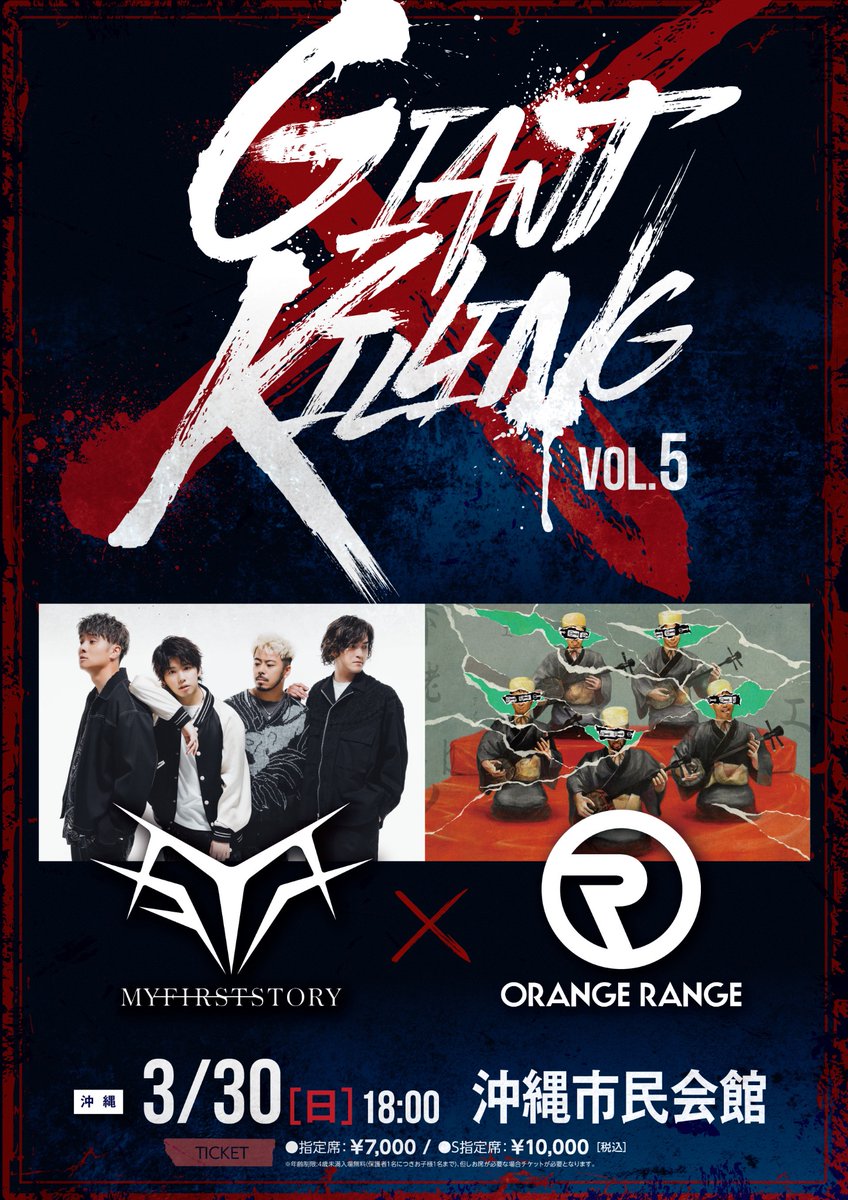 MY FIRST STORY on X: 