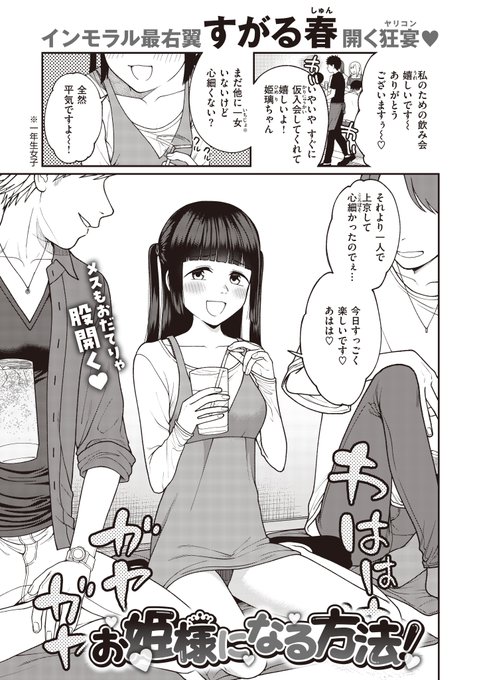 コミフロで配信されている漫画が2/24で閲覧終了なので、見納めいただけたら嬉しいです。

たくさんのセンパイたちに囲まれて、気に入られたい一心で少し背伸びをした結果、すやすやしている中ちやほや構ってもらえる女の子の夢を体現したハートフル漫画です!
ツリーにリンク貼ります。 