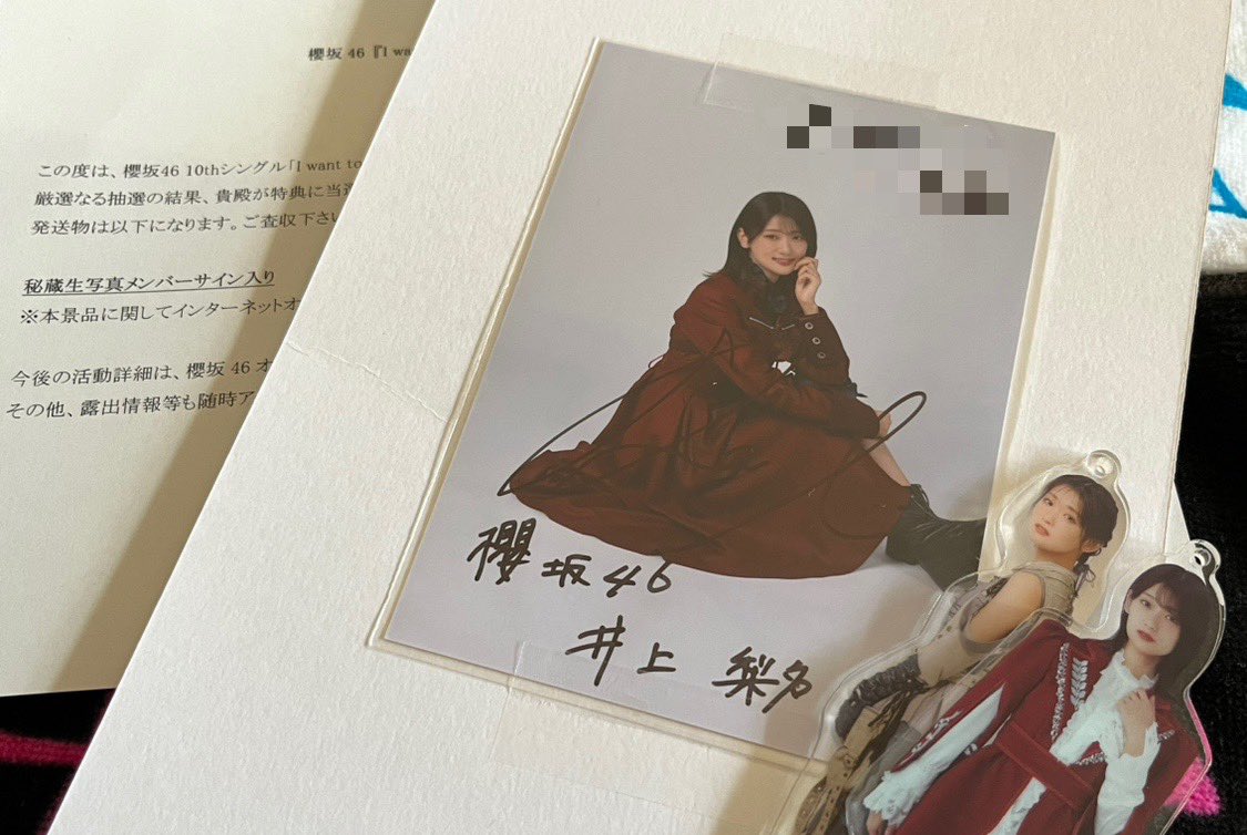 井上梨名 サイン入り秘蔵生写真 井上梨名 サイン入り浴衣写真 井上梨名 直筆サイン入り 浴衣写真 2024