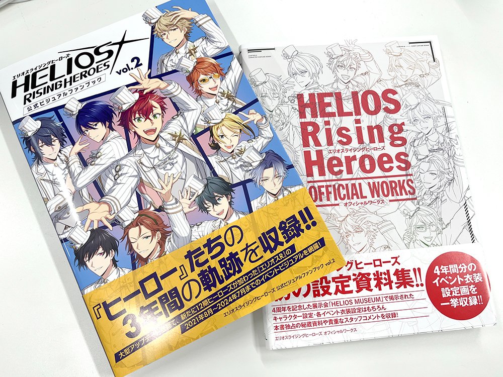 エリオスR スタッフブック vol.2 エリオスR スタッフブック vol.2 【公式通販】