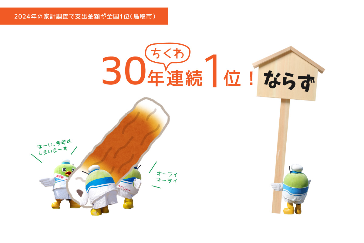 公式】トリピー@鳥取県マスコットキャラクター🍐 (@tottoripref