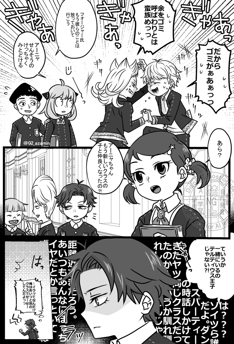 112話直後。自分の知らない子達と仲がいい(?)🥜を見かけてイラっとする🦅は絶対いるよね。後編どういう展開か分からないけどくる前に妄想流しとこ…!
#ダミアニャ 