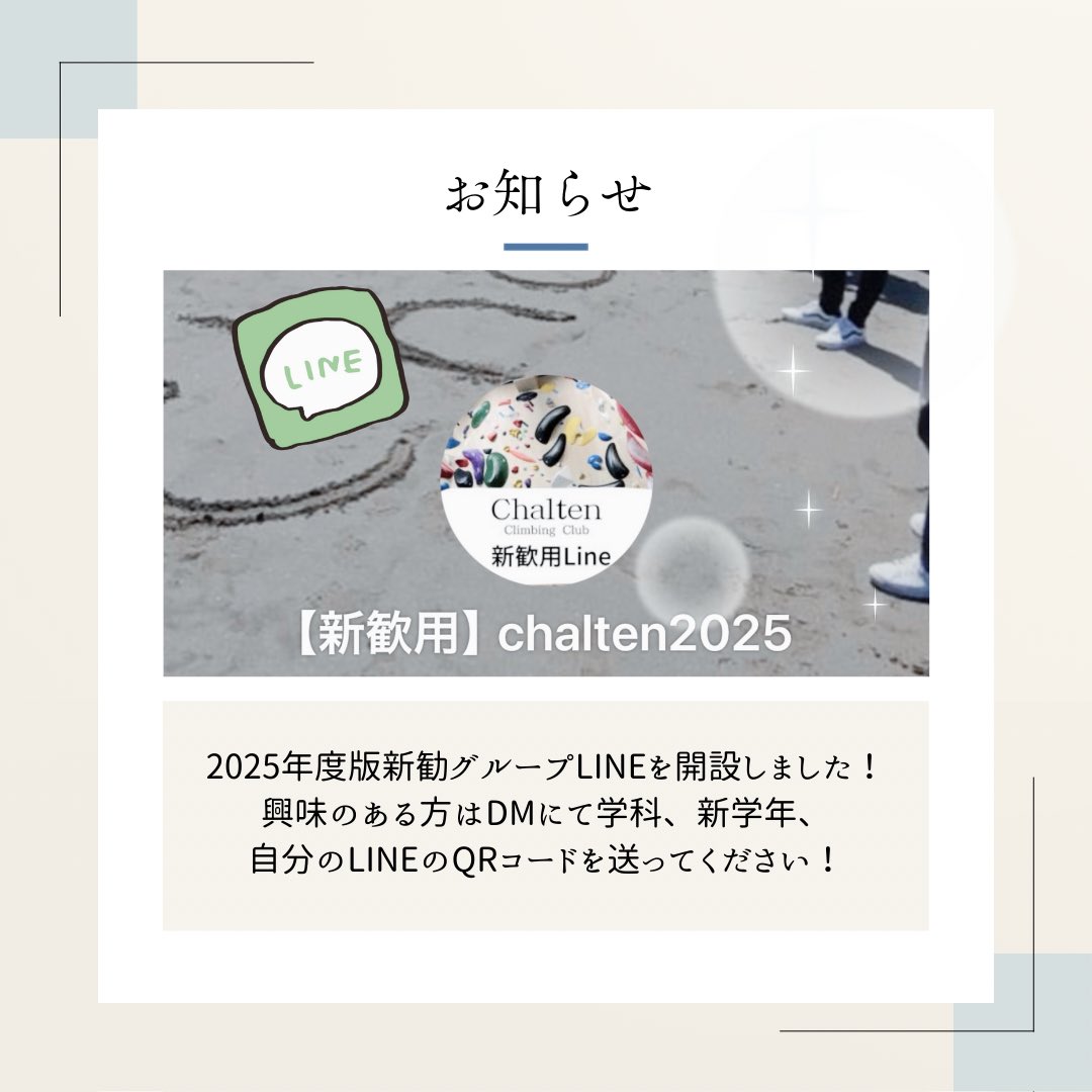 chalten_gcc's tweet image. 春から学習院のみなさん、こんにちは！

体験会の案内や入サーまでの流れをこのグループで発信していきます。

質問はお気軽にDMまで！✉️

⚠️注意
学習院女子大学の方は学科の前に「学女」とご入力お願い致します。
#春から学習院 #春からgu
#春から学女 #春からgwu