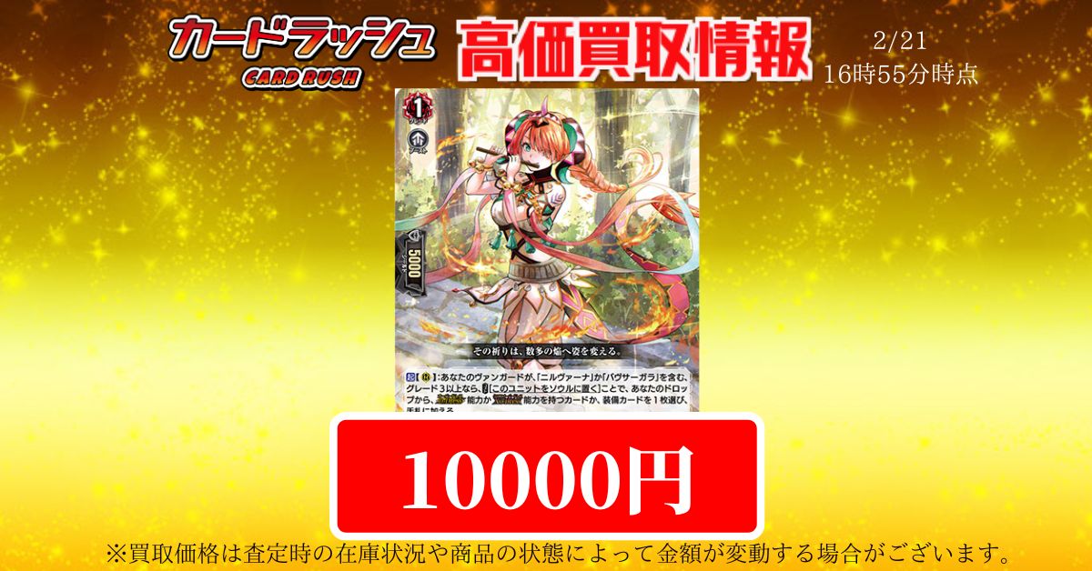 カードラッシュヴァンガード on X: カードラッシュヴァンガード on X: